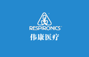 伟康医疗